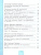 Чтение 8 класс. Учебное пособие. Для обучающихся с интеллектуальными нарушениями Чтение 8 класс. Учебное пособие. Для обучающихся с интеллектуальными нарушениями