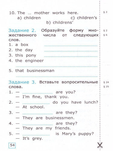 Английский язык 2 класс. Проверочные работы (к новому ФПУ). ФГОС