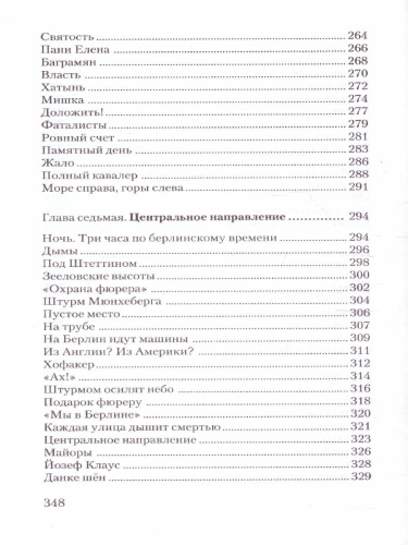 Сто рассказов о войне. Школьное чтение