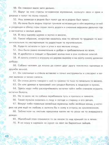 Тренажер по Русскому языку 8 класс. К учебнику С.Г. Бархударова. ФГОС (к новому ФПУ)