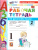 Русский язык 1 класс. Рабочая тетрадь к учебнику В. Г. Горецкого. Часть 2