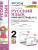 Русский язык 2 класс. Рабочая тетрадь к учебнику Л.Ф. Климановой. Часть 2. Перспектива. ФГОС (к новому ФПУ)