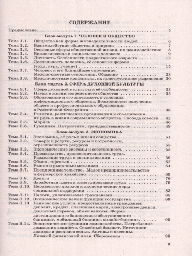 ОГЭ. Обществознание. Полный курс в таблицах и схемах