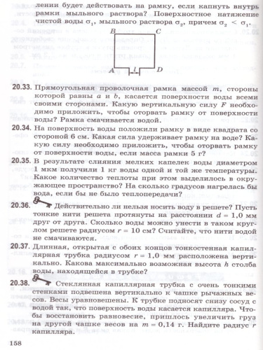 Задачи по Физике с примерами решений 10-11 класс