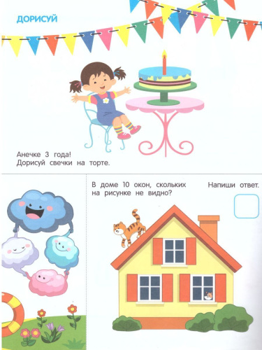 10 Тучек озорных! Считаем от 10 до 1