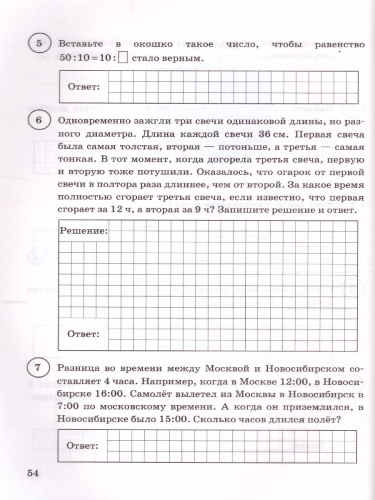 ВПР. Математика 5 класс. 15 вариантов. ФИОКО. Типовые задания. ФГОС