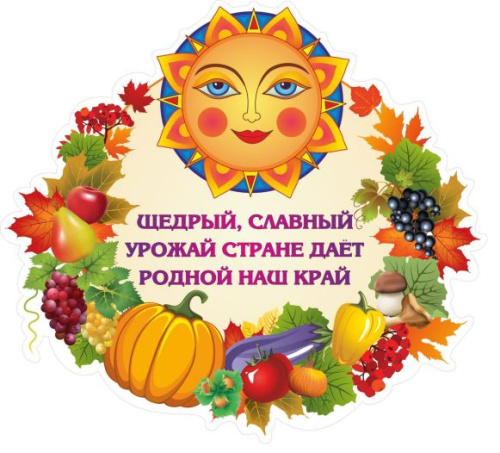 Вырубка "Осенний урожай"