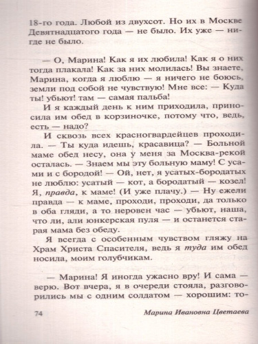 Повесть о Сонечке. Эксклюзив: Русская классика
