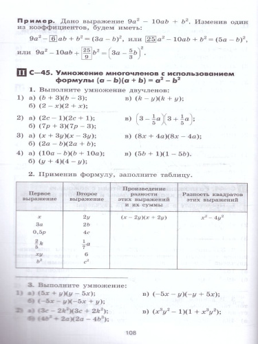 Алгебра 7 класс. Дидактические материалы. ФГОС