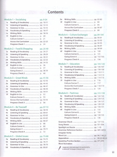 Английский в фокусе 8 класс. Spotlight. Учебник. ФГОС