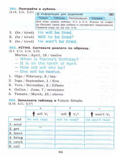 Английский язык 5 класс. Сборник упражнений. Часть 2. ФГОС