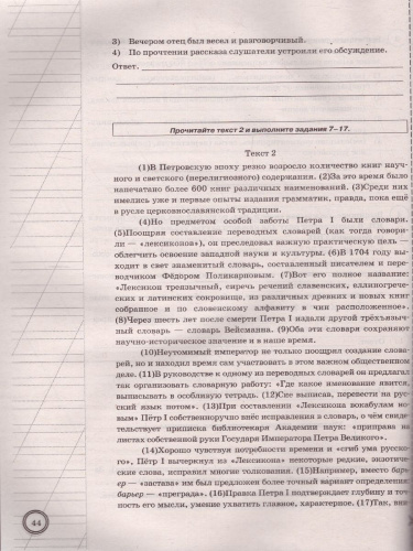 ВПР Русский язык 8 класс. 10 вариантов. ФИОКО ТЗ ФГОС
