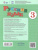 Русский язык 3 класс. В 2-х частях. Часть 1 (для обучающихся с интеллектуальными нарушениями)