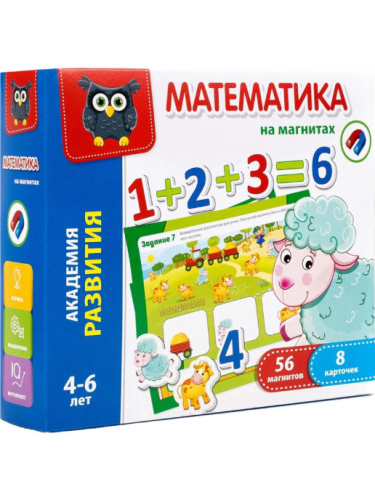 Математика на магнитах (Я РАСТУ ТОЙЗ)