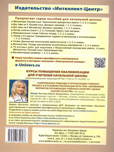 Проектная деятельность 4 класс