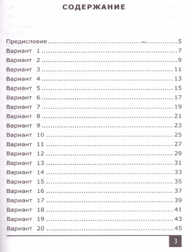 Олимпиады по русскому языку 4 класс. ФГОС