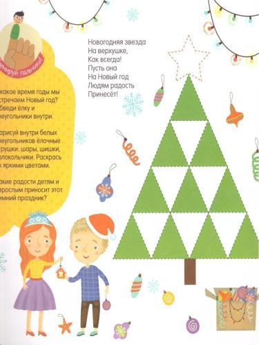 Времена года