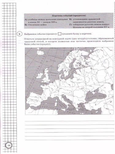 ВПР История 6 класс. 10 вариантов. ФИОКО СТАТГРАД ФГОС