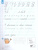 Тетрадь по письму для 1 класса к букварю В.В. Репкина в 4 тетрадях. Тетрадь 4 Тетрадь по письму для 1 класса к букварю В.В. Репкина в 4 тетрадях. Тетрадь 4