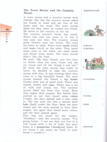 Английский язык "Rainbow English" 5 класс. Учебник в 2-х частях. Часть 1. Вертикаль. ФГОС