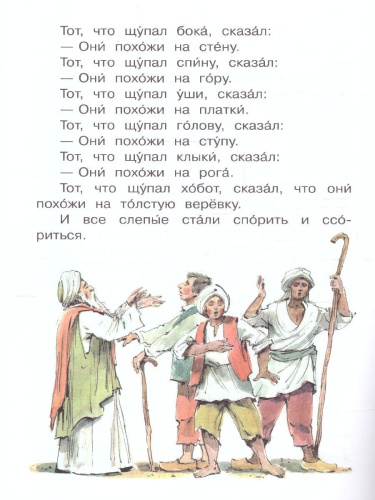 Лев и мышь. Рассказы и сказки. Читаем сами