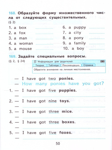 Английский язык 2 класс. Сборник упражнений. Часть 2. ФГОС НОВЫЙ