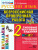 ВПР. Начальная школа. Русский язык 2 класс. Типовые тестовые задания. ФГОС