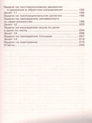 2500 задач по математике с ответами ко всем задачам 1-4 класс