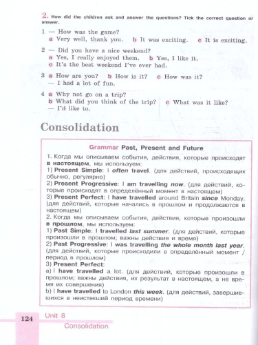 Английский язык 5 класс. Рабочая тетрадь