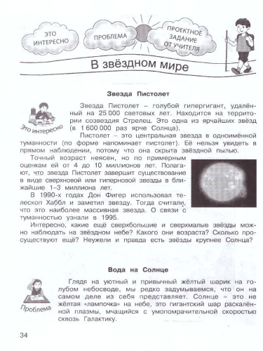 Планета проектов 4 класс. Набор тетрадей в 4-х частях. Разрезной материал