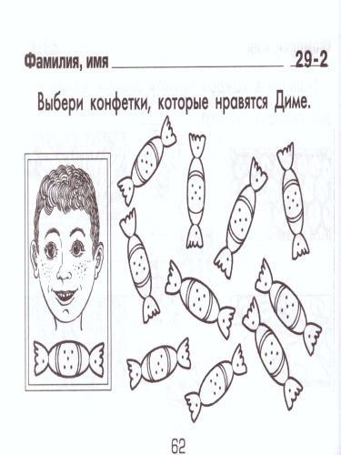 Математика 2класс. Измеряй и вычисляй! Самостоятельные работы