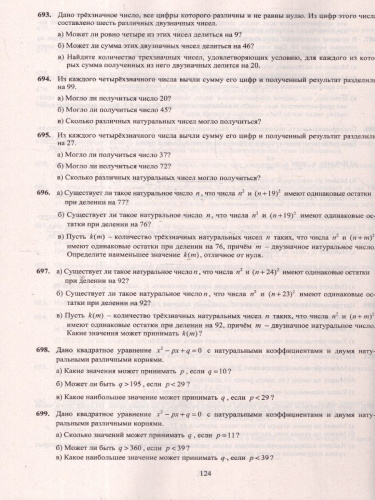 ЕГЭ 2025. Математика. Профильный уровень. Готовимся к итоговой аттестации. Учебное пособие