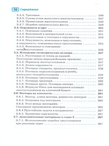 ЕГЭ 10-11 классы. Русский язык Математика в инфографике