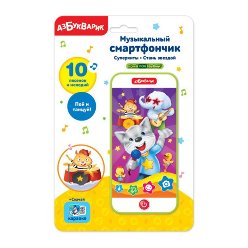 Суперхиты Стань звездой (Музыкальный смартфончик) (Азбукварик)