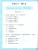 Литературное чтение 3 класс. Тесты. К учебнику Л. Ф. Климановой. Часть 1. ФГОС