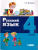 Русский язык 4 класс. Учебник в 2-х частях