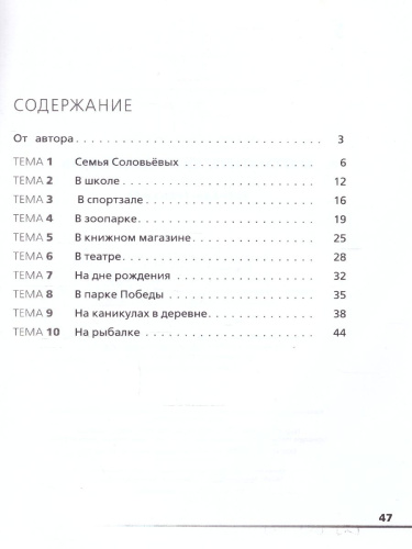 Математическая грамотность. 1 класс: тетрадь-тренажёр/ФуГ (Вако)
