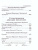 Хрестоматия по внеклассному чтению 1-4 класс (офсет) ИЛЛ (согласно школьной программы)
