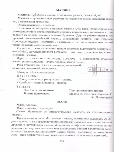 Словарь школьный универсальный комплексный. ФГОС