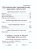 Хрестоматия по внеклассному чтению 1-4 класс (офсет) ИЛЛ (согласно школьной программы)