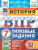 ВПР История 7 класс. 25 вариантов. ФИОКО СТАТГРАД. ФГОС