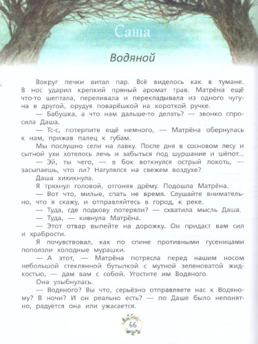 Каникулы в затопленном городе