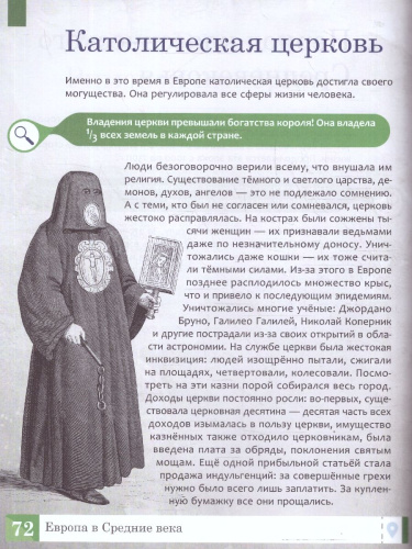 Энциклопедия. История. Умная энциклопедия