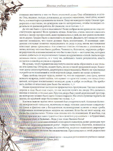Гимназисты, кадеты, лицеисты, смолянки. Образование в царской России