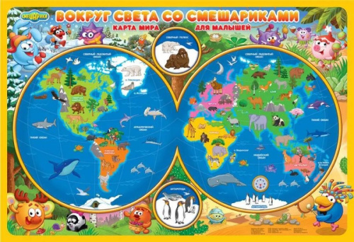 Карта Мира настольная для малышей. Вокруг света со Смешариками. 58х38 см.