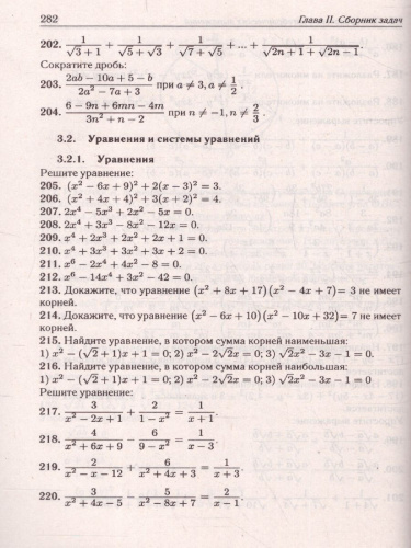 Набор Подготовка к ОГЭ-2023 Русский язык Математика Химия