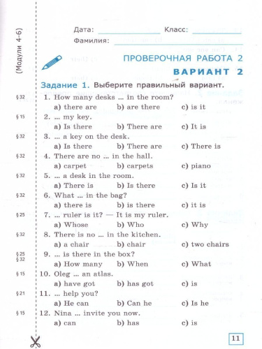 Грамматика английского 5 класс. Проверочные работы. К новому учебнику. ФГОС Новый