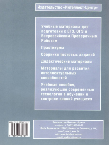 Обществознание 10-11 класс. Образцы сложных планов. Готовимся к ЕГЭ