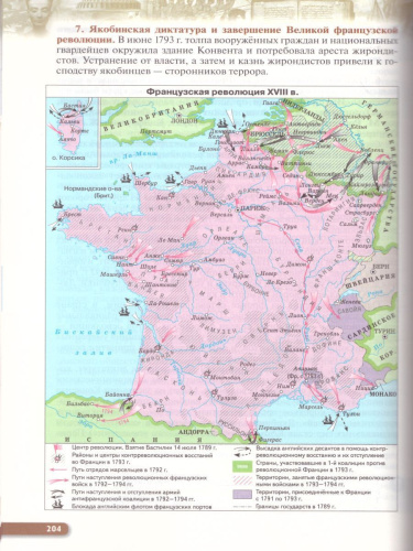 Россия в мире 11 класс. С древнейших времен до начала ХХ века. Базовый уровень. Учебник