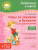 Игры со звуками и буквами для дошкольников 5-7 лет. Готовимся к школе Игры со звуками и буквами для дошкольников 5-7 лет. Готовимся к школе